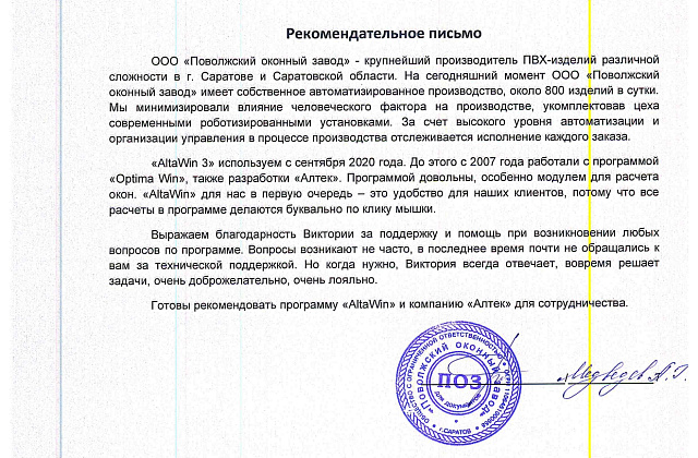Отзывы клиентов