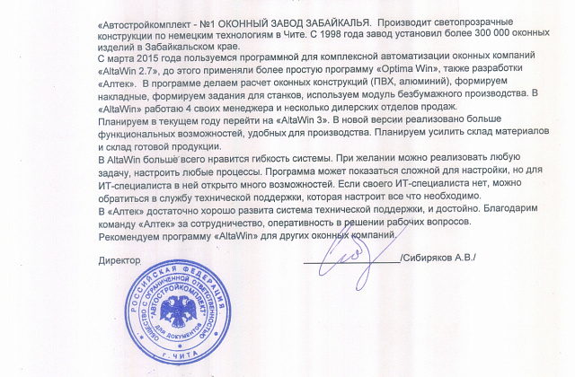 Отзывы клиентов