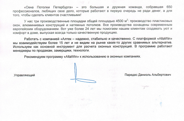 Отзывы клиентов